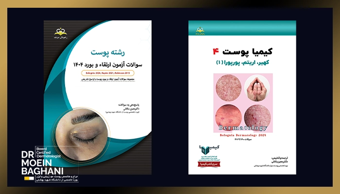 کتاب های تالیفی دکتر معین باغانی